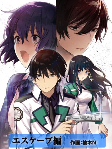 The Irregular at Magic High School