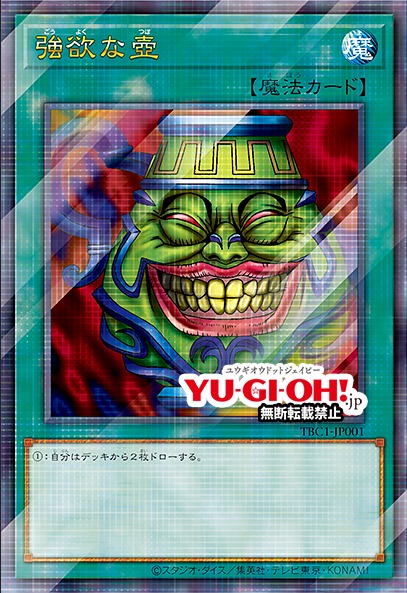 Yu-Gi-Oh!