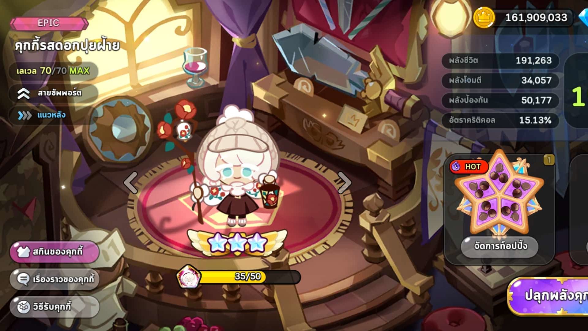 Cookie Run: KINGDOM