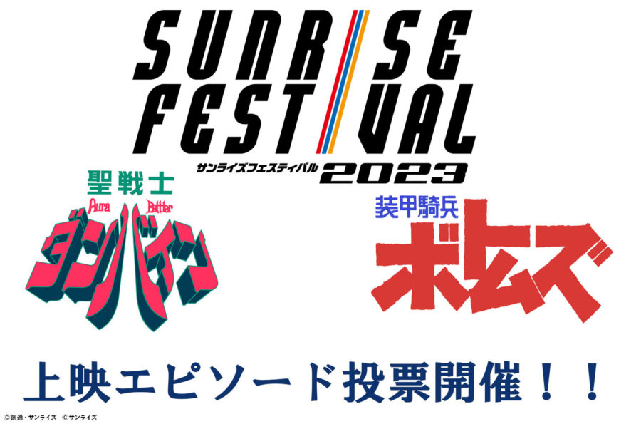 Sunrise Festival