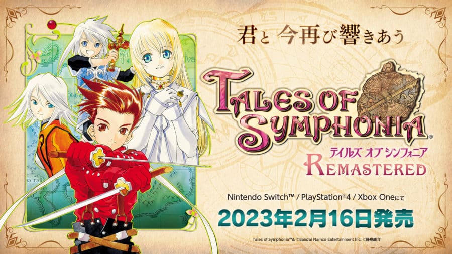 Tales of Symphonia: Remastered