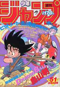 Shonen Jump