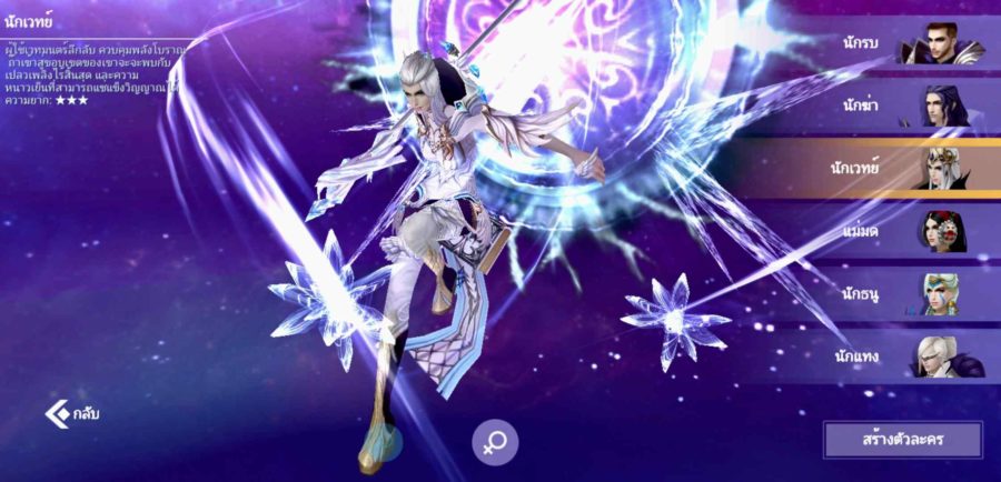 Sword Of Magic : Reunion