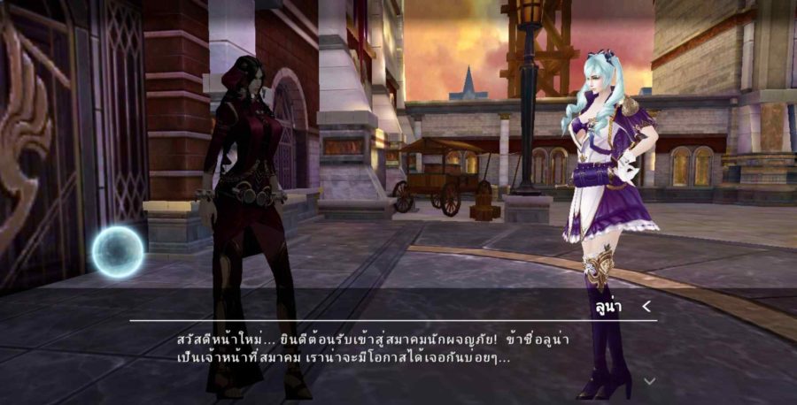 Sword Of Magic : Reunion