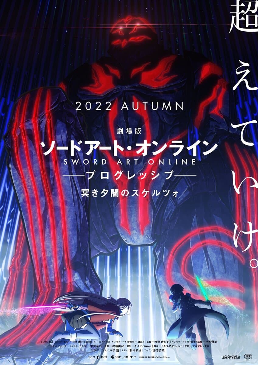 Sword Art Online Progressive The Movie: Scherzo of Deep Night