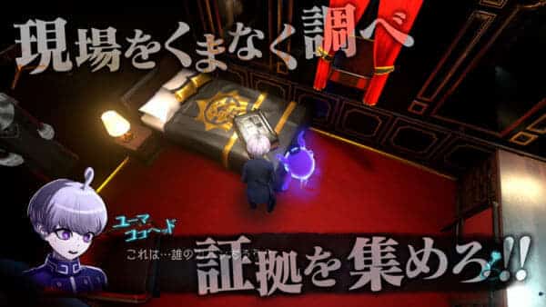 Cho Tantei Jikenbo Rain Code