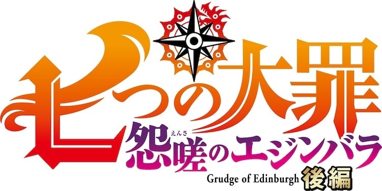 The Seven Deadly Sins: Grudge of Edinburgh