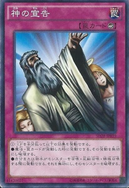 Yu-Gi-Oh!