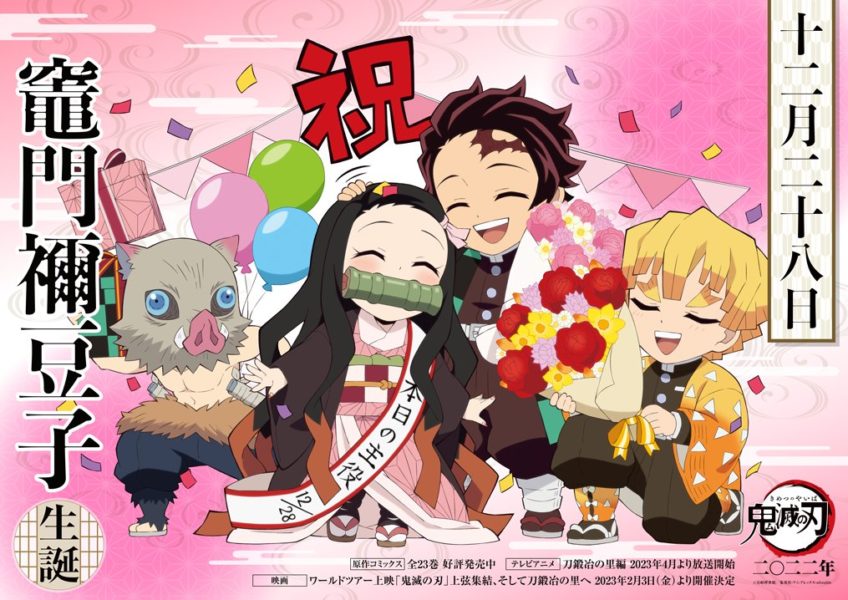 Kimetsu no Yaiba