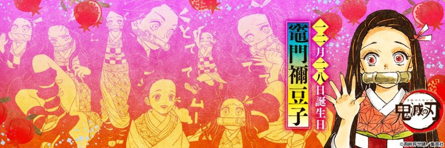 Kimetsu no Yaiba