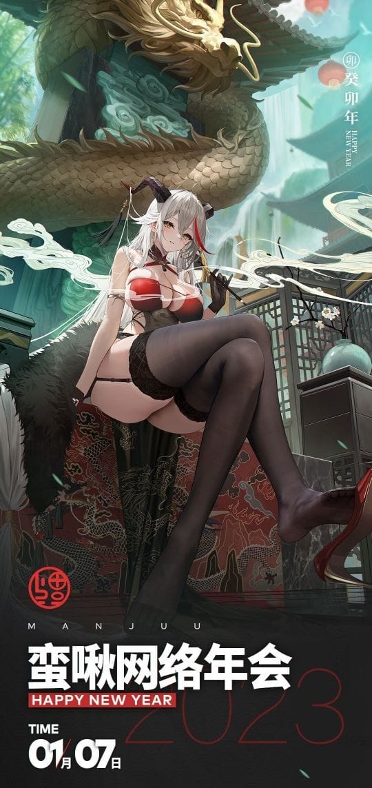 Azur Lane