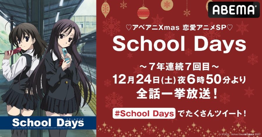 School Days