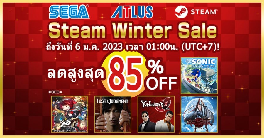 SEGA