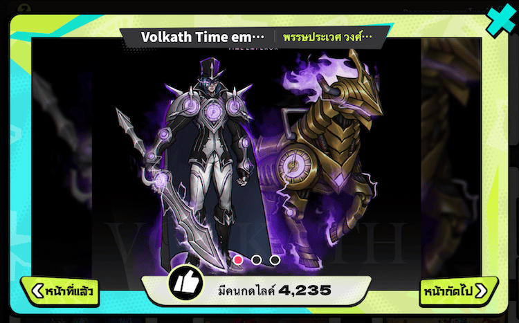 Arena of Valor