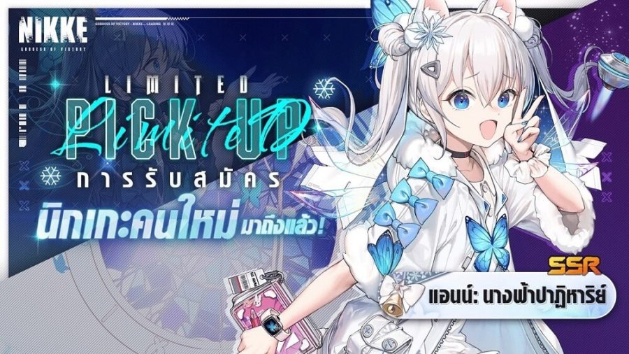 GODDESS OF VICTORY: NIKKE