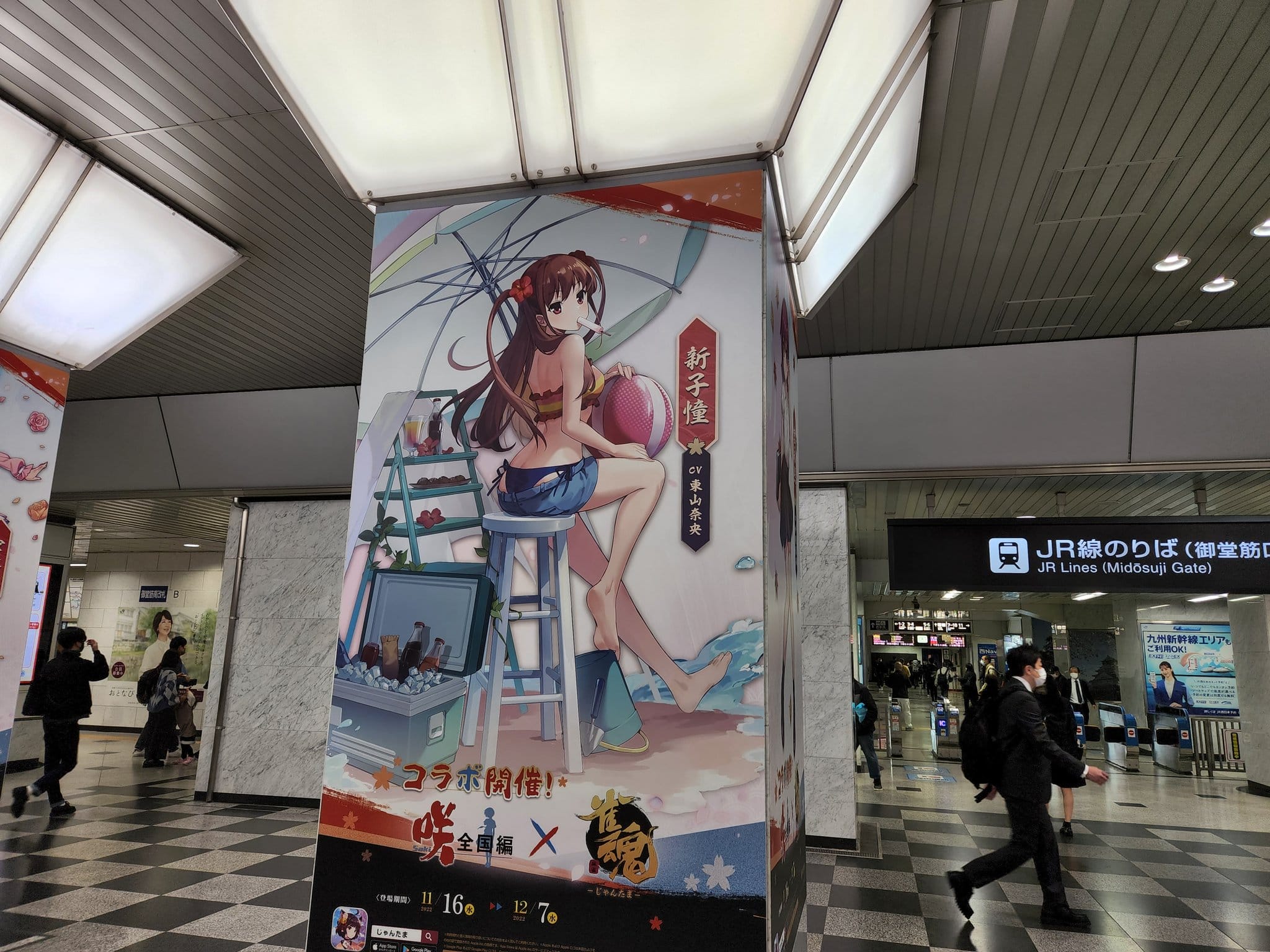 mahjong soul saki