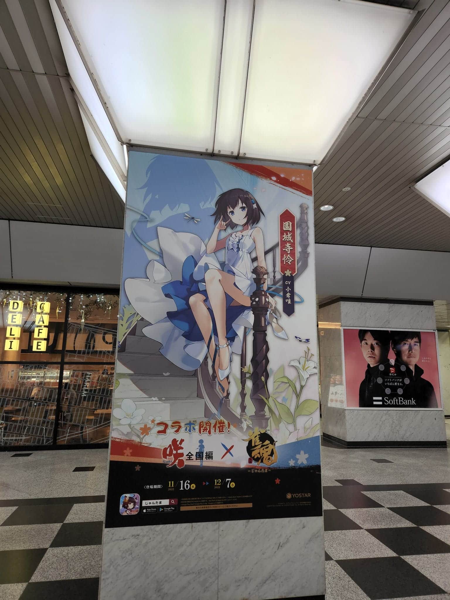 mahjong soul saki