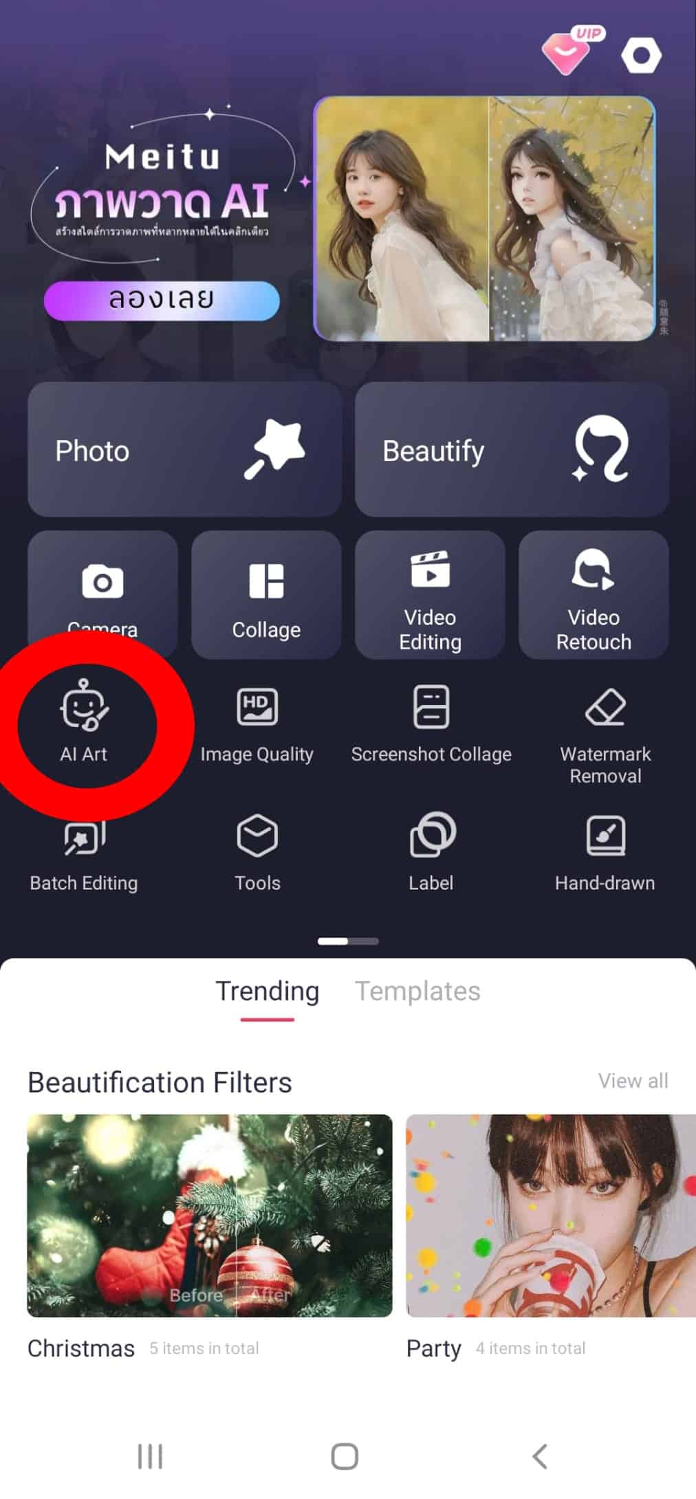 meitu AI