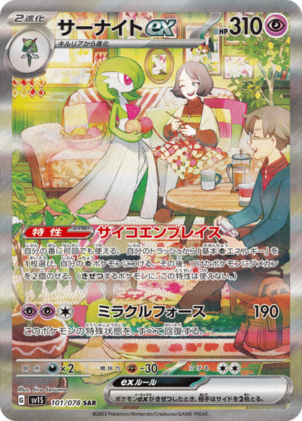 Pokemon TCG