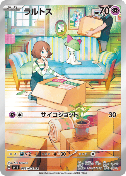 Pokemon TCG