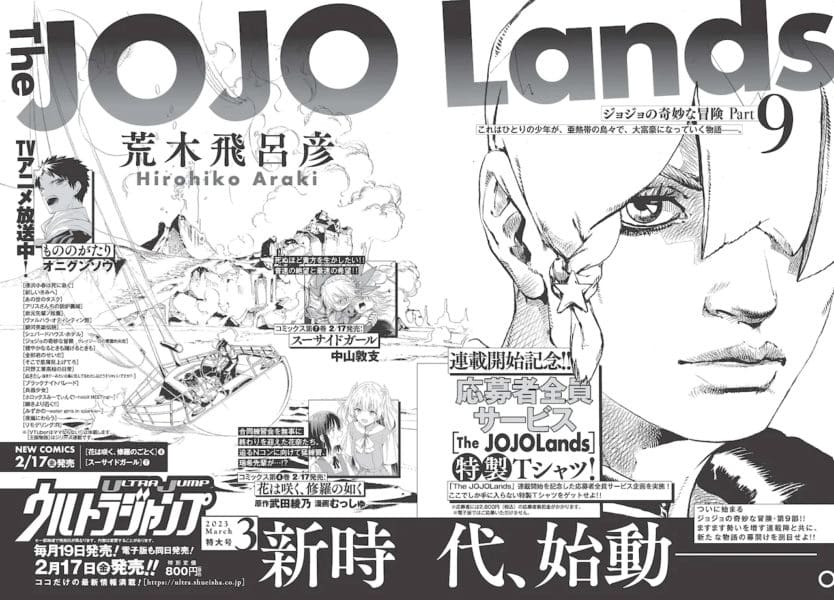 JoJo’s Bizarre Adventure