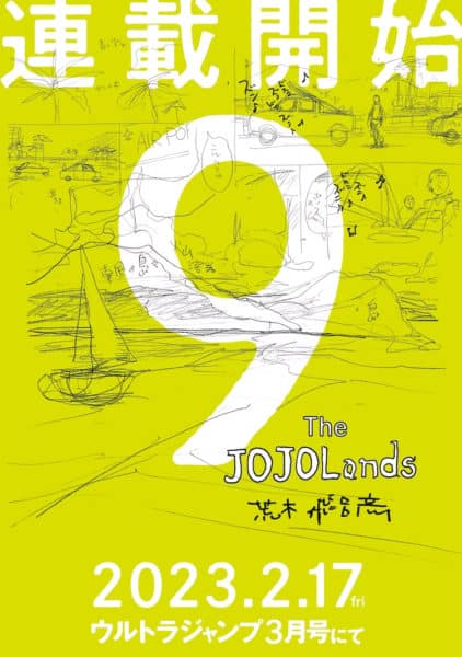 JoJo’s Bizarre Adventure