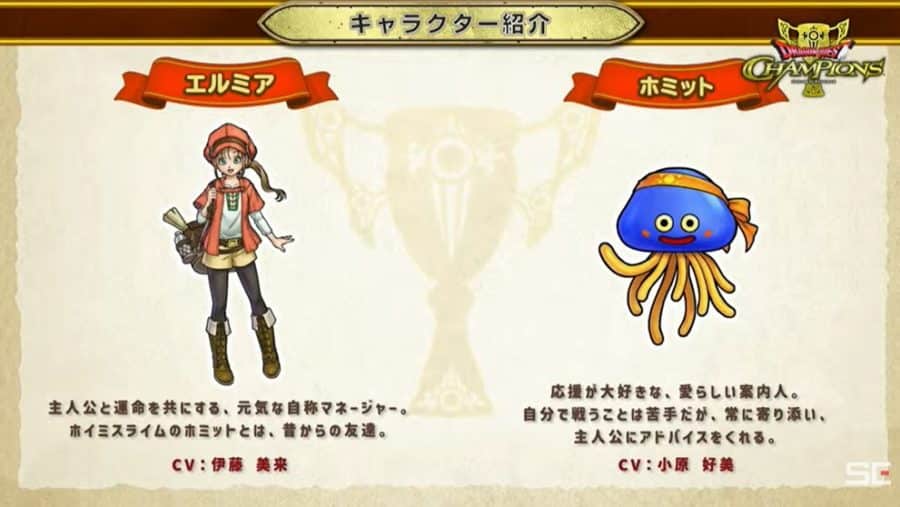 Dragon Quest Champions