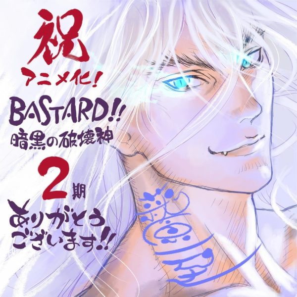 Bastard!!