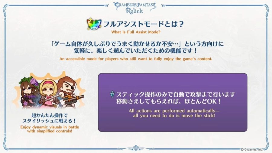 Granblue Fantasy: Relink