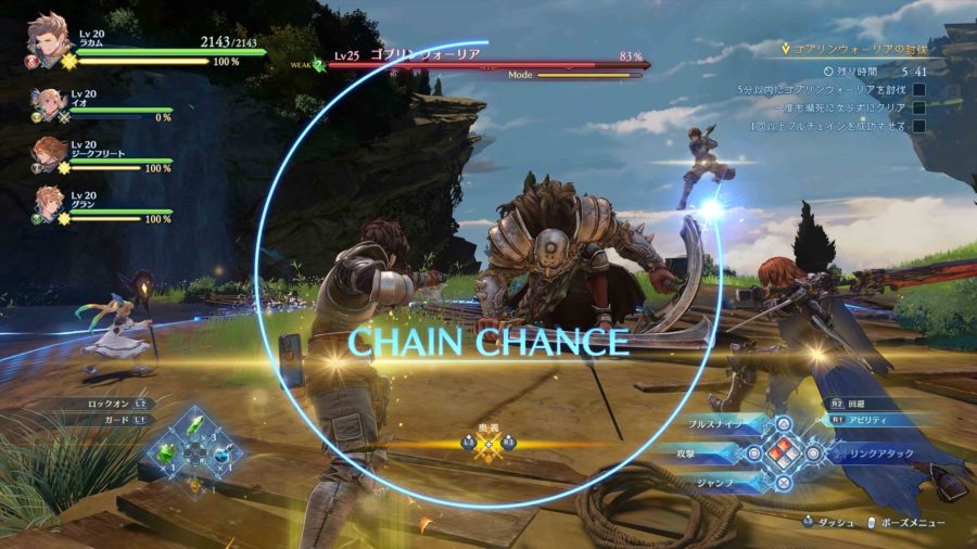 Granblue Fantasy: Relink