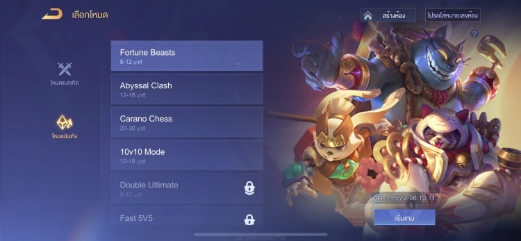 Arena of Valor