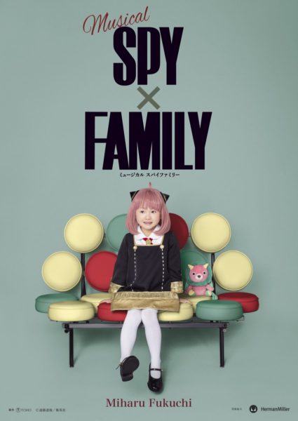 Spy × Family