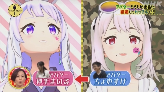 Vtuber