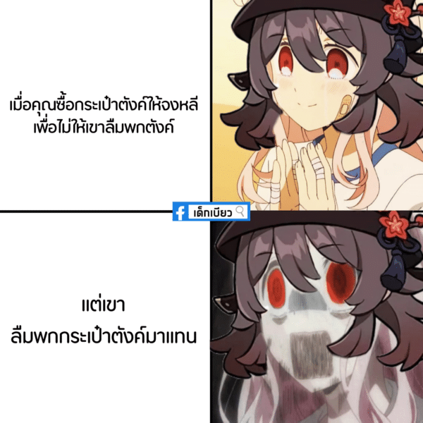 Genshin Impact