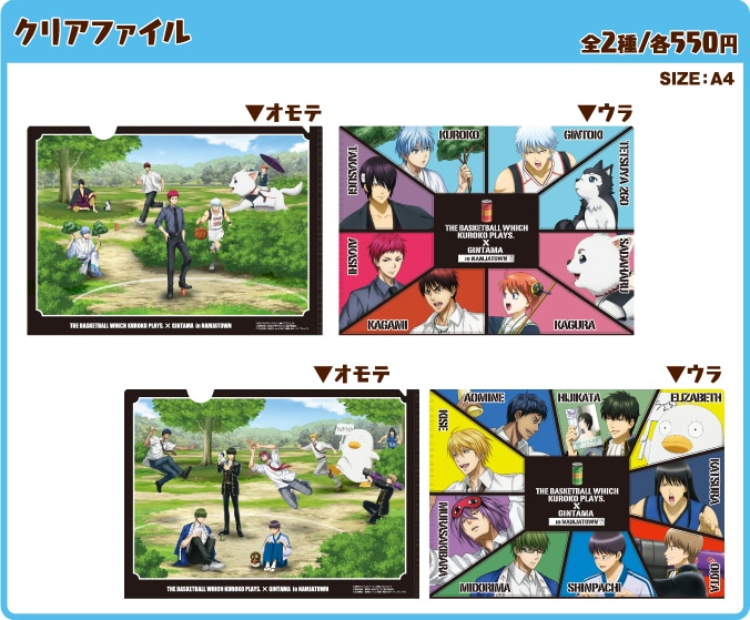 Gintama