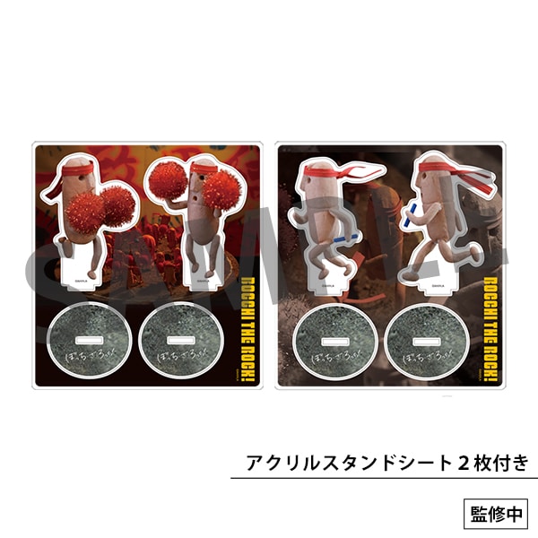 Bocchi the Rock!