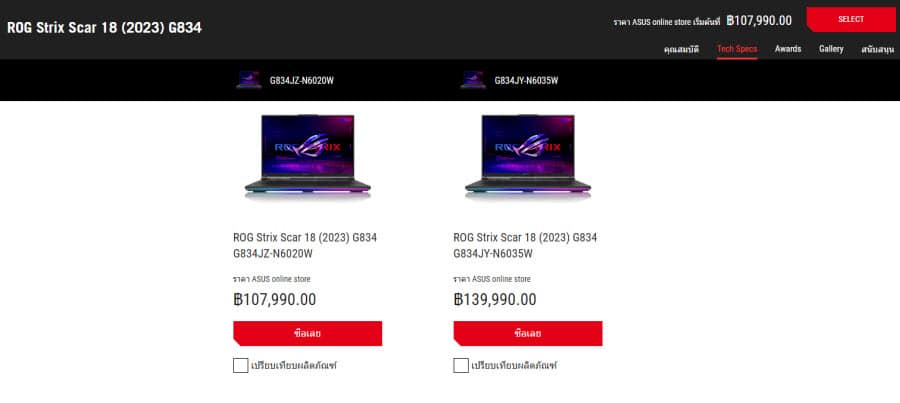 ROG Strix Scar 18 (2023) G834