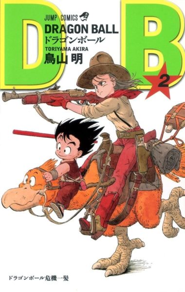 Dragon Ball