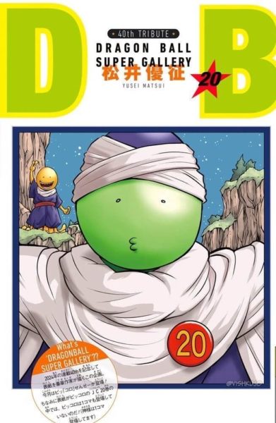 Dragon Ball