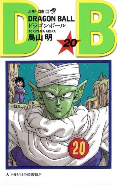 Dragon Ball