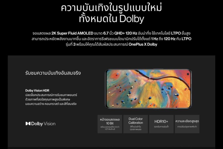OnePlus 11 5G