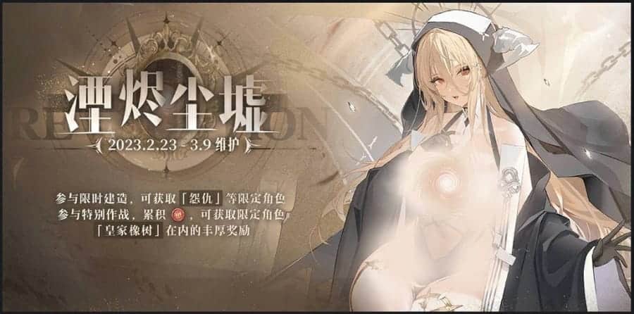 Azur Lane