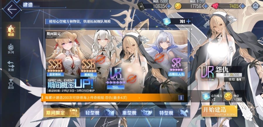 Azur Lane