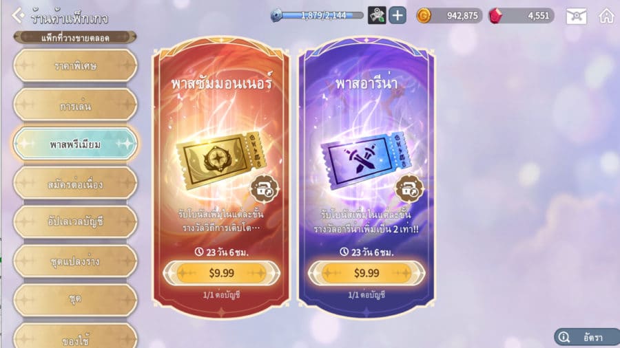 SUMMONERS WAR: Chronicles