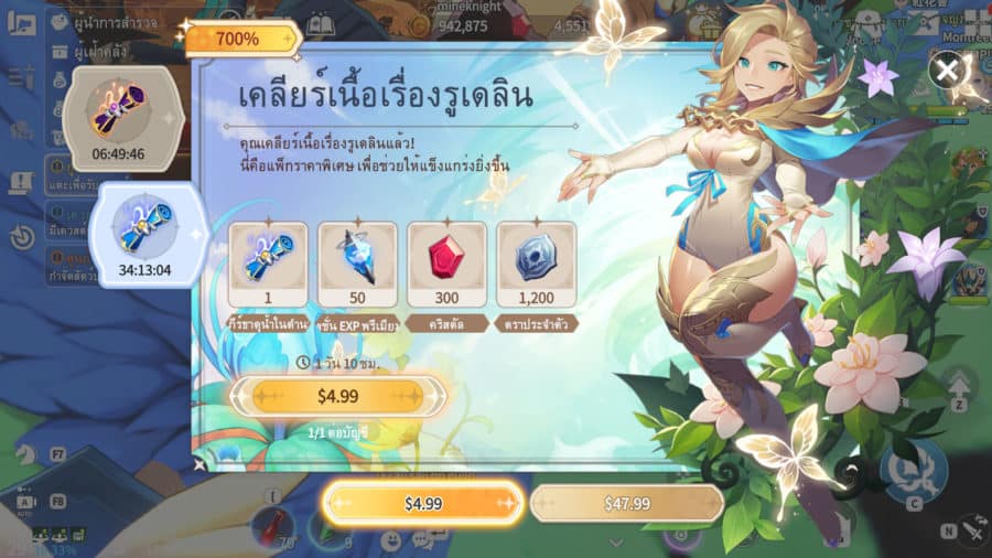 SUMMONERS WAR: Chronicles