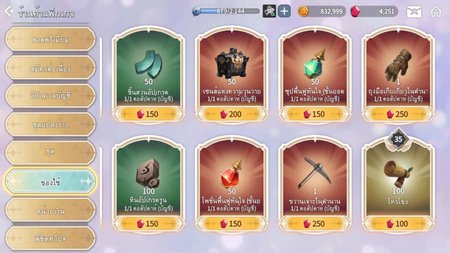 SUMMONERS WAR: Chronicles