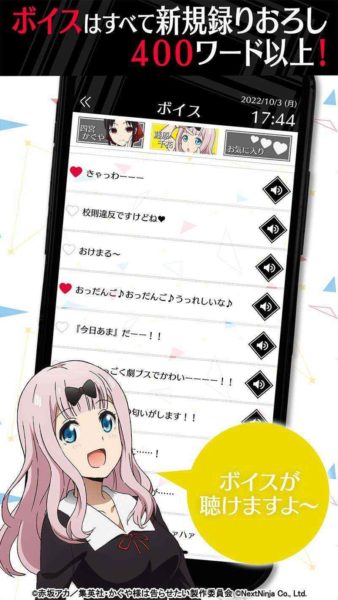 Kaguya-sama: Love Is War