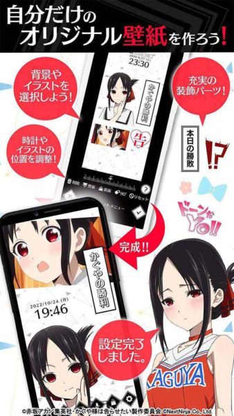 Kaguya-sama: Love Is War