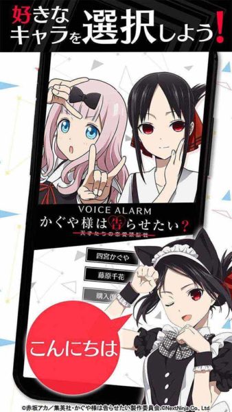 Kaguya-sama: Love Is War