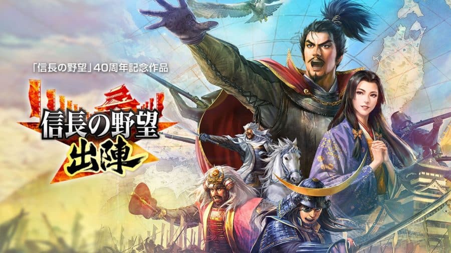 Nobunaga’s Ambition: Shutsujin